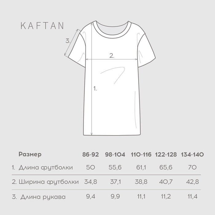 Сорочка домашняя детская удлиненная KAFTAN "Мишка в шарфе" размер 36 (134-140 см)