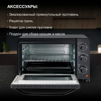 Мини-печь MIO-HY080 23л. 1500Вт черный