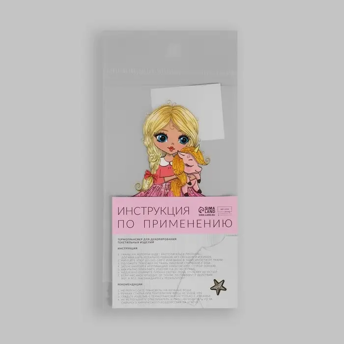 Термонаклейка с блёстками &laquo;Куколка&raquo;, 6.4&times;12 см