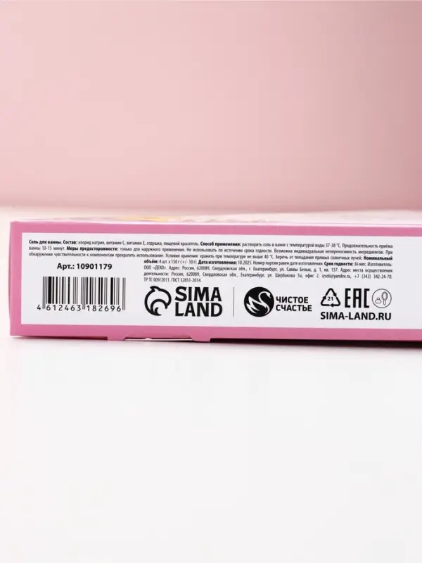 Чистое счастье Женский набор соли в коробке торте, сладкие ягоды, 150 гр