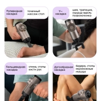 Перкуссионный массажер КТ-5931