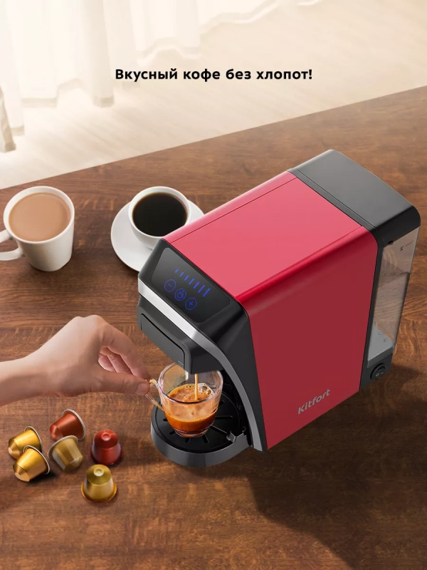 Кофеварка капсульная КТ-7227 для Nespresso и Dolce Gusto