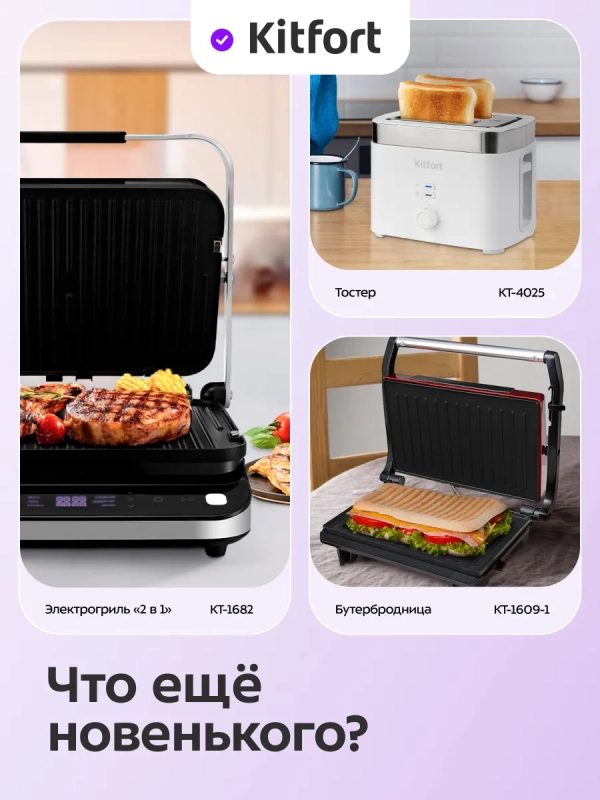 Вафельница для бельгийских вафель КТ-3651 - 750 Вт