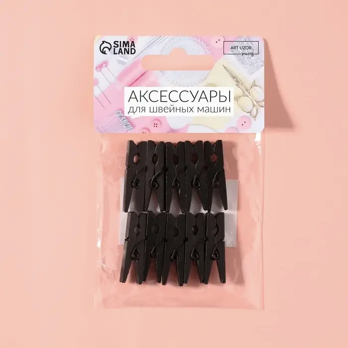 Прищепки для шитья, 3&times;0.9&times;0.3 см, 10 шт., чёрные