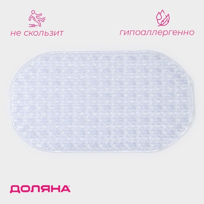 Коврик противоскользящий в ванну на присосках Доляна &laquo;Колли&raquo;, 39&times;71,5 см, цвет прозрачный