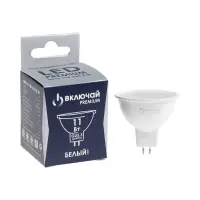 Лампа светодиодная Включай, MR16, 11 Вт, GU5.3, 880 Лм, 4000K, IP20, свечение нейтральное белое, мат