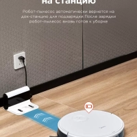 Робот-пылесос VCR10W, Wi-Fi, сухая и влажная уборка