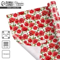 Бумага упаковочная глянцевая &laquo;Самой прекрасной&raquo;, 70 х 100 см