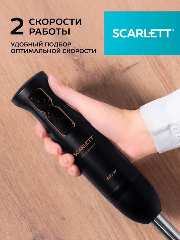 Блендер погружной кухонный комбайн 5в1 SC-HB42K09