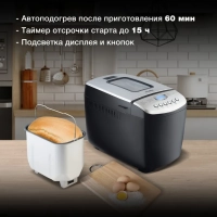 Хлебопечь HYBM-P0412 850Вт черный серебристый