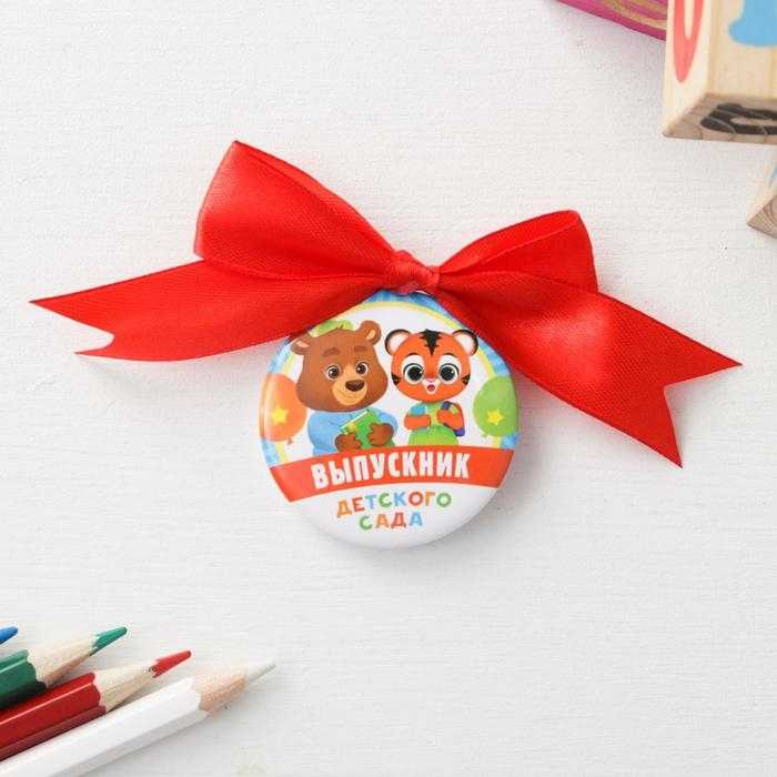 Мягкая игрушка и орден на Выпускной &laquo;Выпускник детского сада&raquo;, подарочный набор