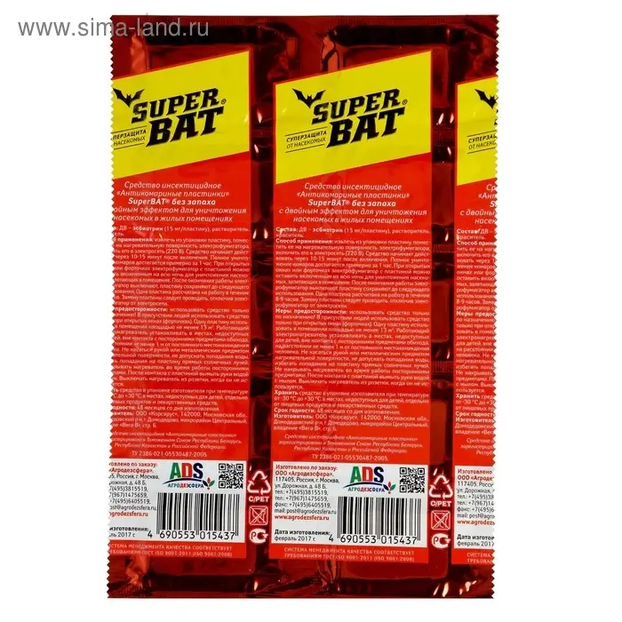 Пластины от комаров и мух "Super Bat", красные, 10 шт