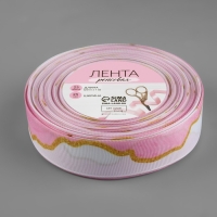 Лента репсовая &laquo;Мрамор&raquo;, 25 мм, 23 &plusmn; 1 м, цвет белый/розовый