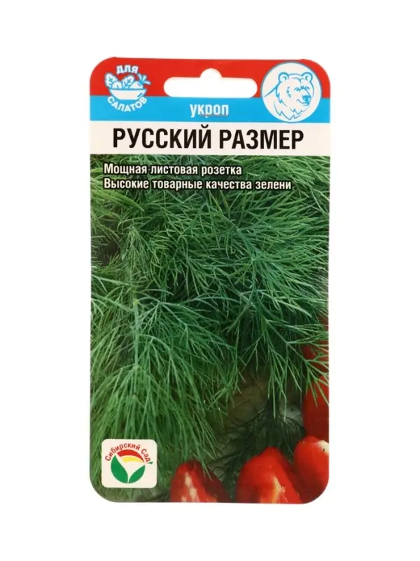 Семена Укроп Кустовой Русский размер 1г