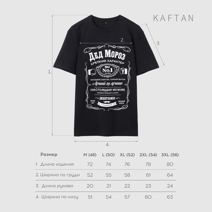 Футболка мужская KAFTAN Настоящий, черный, размер L Футболка мужская KAFTAN Настоящий, черный, размер L