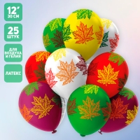 Воздушные шары латексные 12" &laquo;Листья&raquo;, 25 шт., МИКС