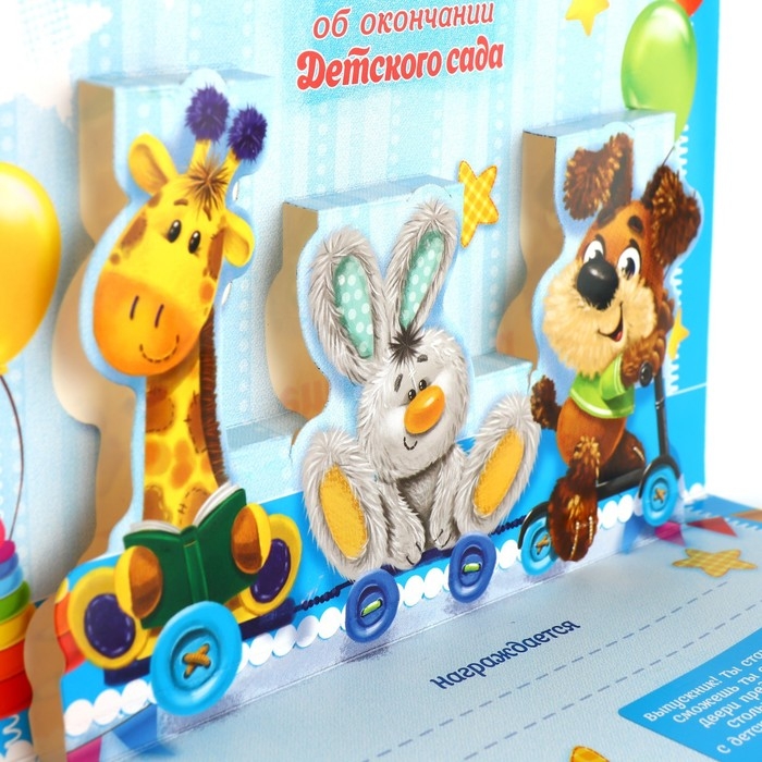 Диплом и медаль на Выпускной детского сада &laquo;Дети&raquo;, 21 х 14 см, 250 гр/кв.м