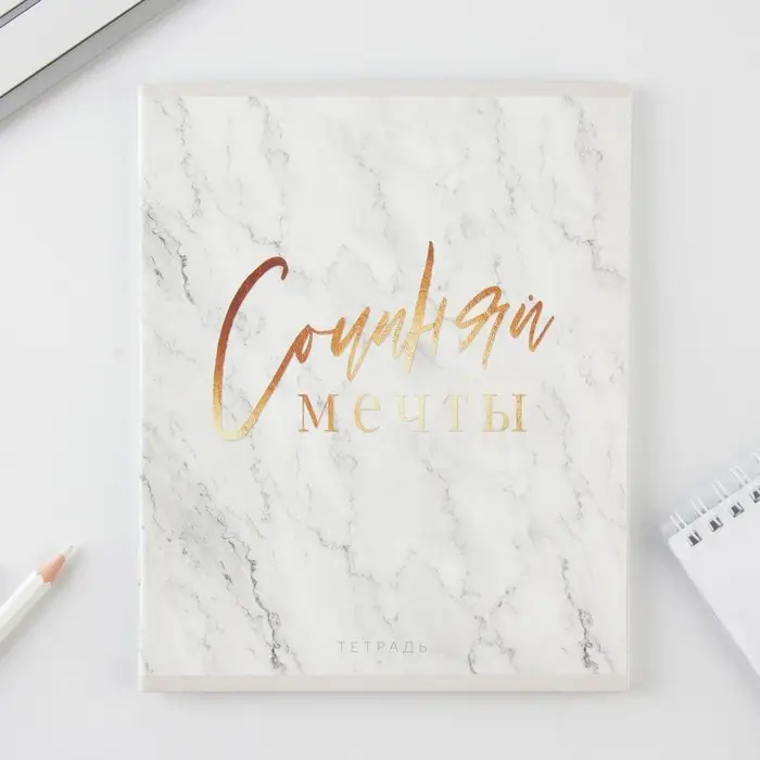 Тетрадь в клетку, 48 л., А5, на скрепке, блок №1 &laquo;Мрамор&raquo; МИКС