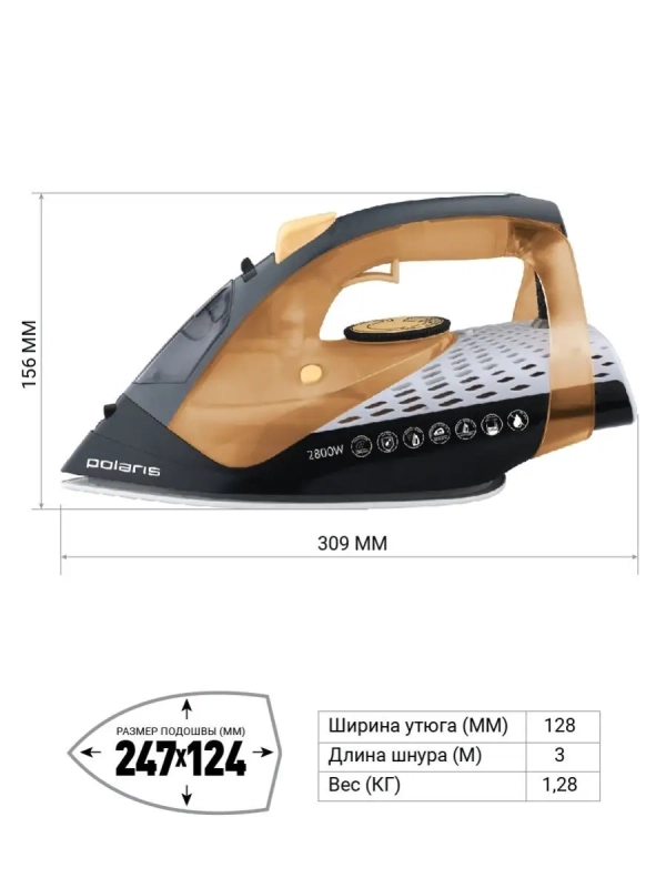Утюг для одежды с отпаривателем PIR 2860AK 3m