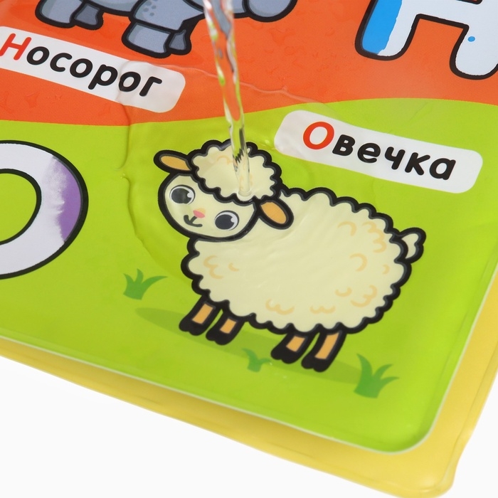 Книжка - раскраска для ванны Крошка Я &laquo;Учим буквы&raquo;, от 4 мес.