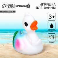 Резиновая игрушка для ванны Крошка Я &laquo;Лебедь&raquo;, 8 см, с пищалкой