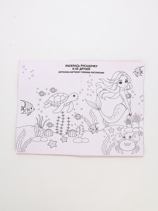 Набор детский "Чудесные пузырьки", гель-пена 250 мл, раскраска А5