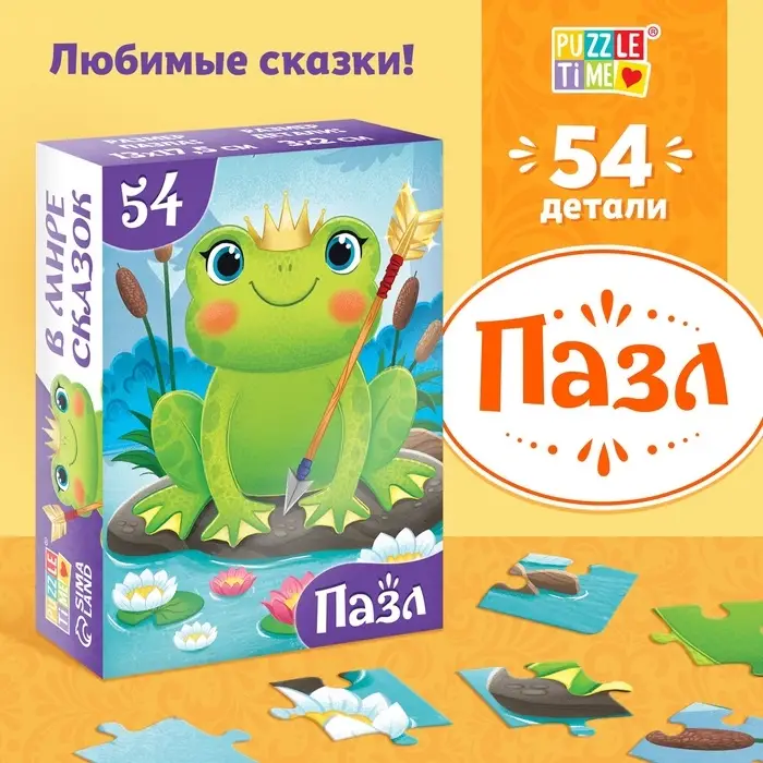 Пазлы детские сказки &laquo;Царевна лягушка&raquo;, 54 элемента