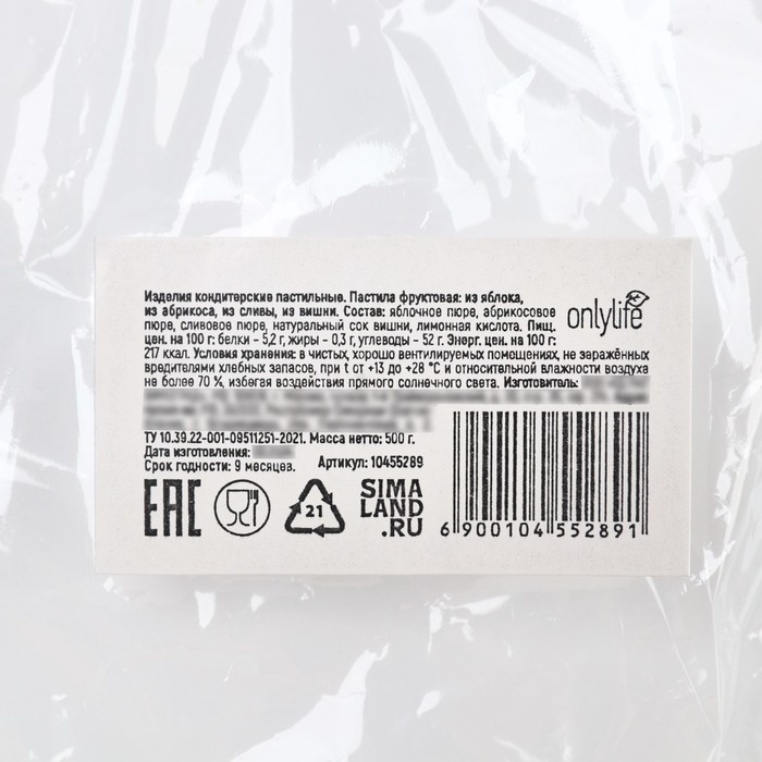 Пастила «Вишня, Яблоко, Абрикос, Слива», 500 г. Пастила «Вишня, Яблоко, Абрикос, Слива», 500 г.