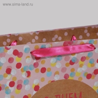 Пакет подарочный крафтовый вертикальный, упаковка, &laquo;С Днём Рождения Тебя!&raquo;, 30 х 41 х 11,5 см