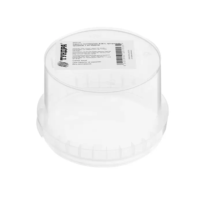 Емкость полимерная, 0.28 л, прозрачная, с крышкой, 1 шт.