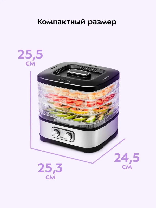 Сушилка для овощей и фруктов КТ-1940 - 240 Вт