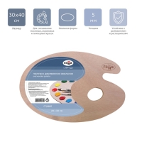 Палитра деревянная овальная, 30 х 40 см, 5 мм, Гамма "Студия", 261018_03