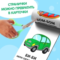 Набор книг &laquo;Учимся говорить&raquo;, на казахском языке, 8 книг