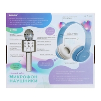 Игровой набор «Котик»: микрофон, наушники с ушками Игровой набор «Котик»: микрофон, наушники с ушками