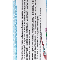 Спрей репеллентный от комаров "Дарики-Дарики", для детей, 125 мл