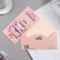 Конверт для денег &laquo;С Днем Свадьбы&raquo;