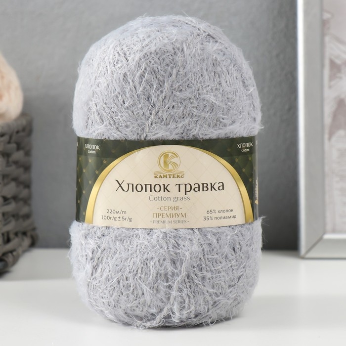 Пряжа Пряжа "Хлопок травка" 65% хлопок 35% полиамид 220м/100гр (008 серебро)