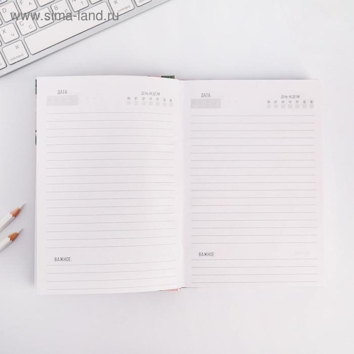 Ежедневник &laquo;Будь прекрасна всегда&raquo;, А5, 160 листов