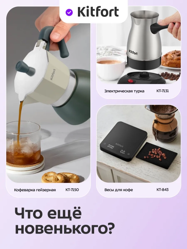 Портативная кофемолка "3 в 1" жерновая КТ-7536 - 18 Вт