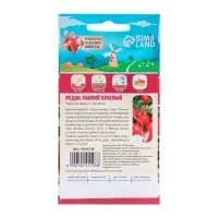Семена Редис "Ранний красный", 2 г
