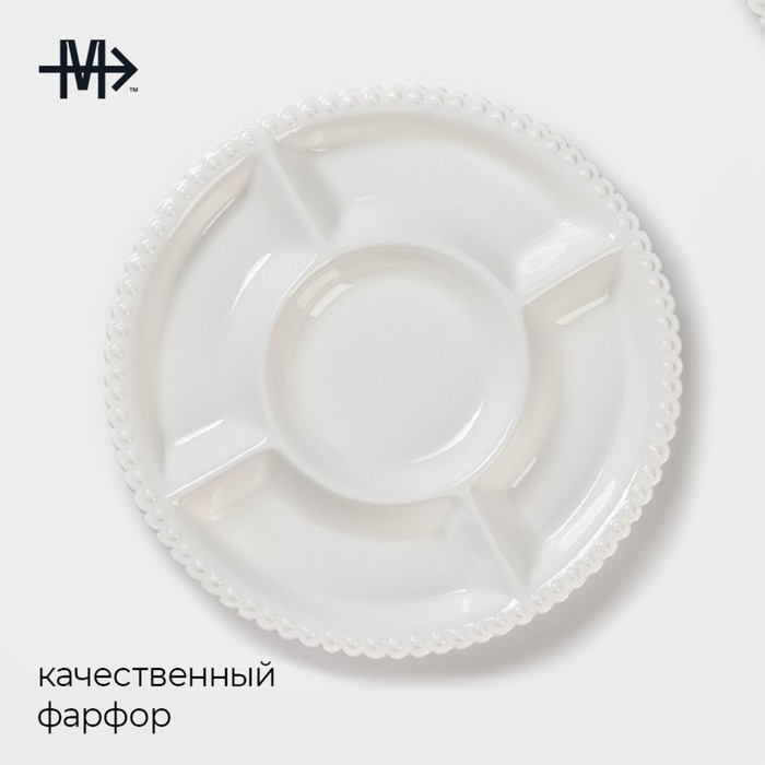 Менажница фарфоровая 5 ячеек Magistro &laquo;Лакомка&raquo;, d=30 см, цвет белый