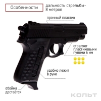Детское оружие Пистолет пневматический детский &laquo;Кольт&raquo;