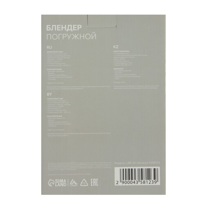 Блендер Luazon LBR-24, погружной, 250 Вт, 0.6 л, 1 скорость, бело-фиолетовый Блендер Luazon LBR-24, погружной, 250 Вт, 0.6 л, 1 скорость, бело-фиолетовый