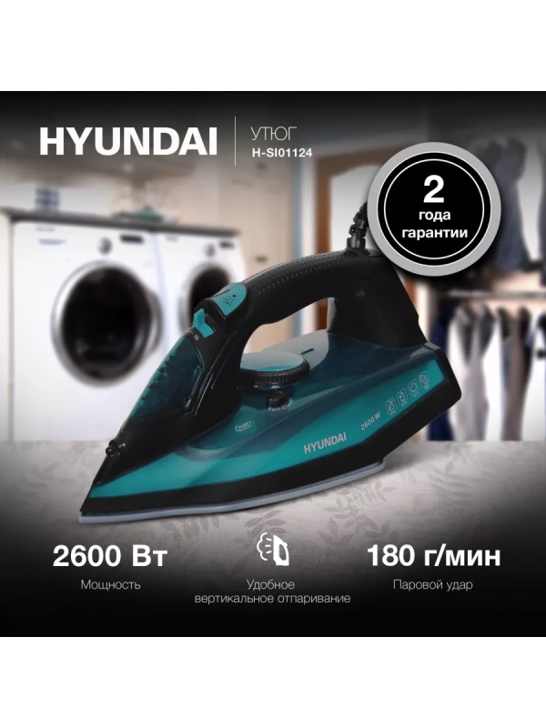 Утюг H-SI01124 2600Вт черный