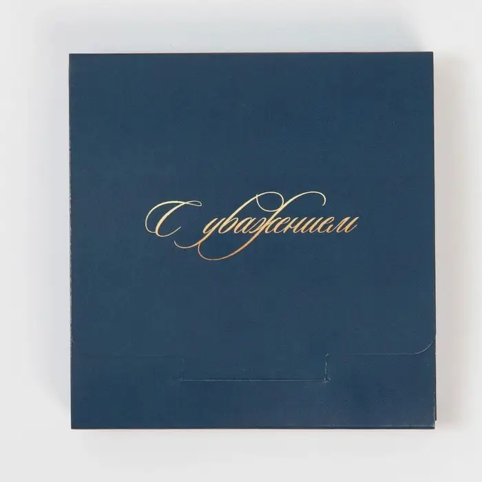 Коробка для шоколада, кондитерская упаковка, &laquo;С уважением&raquo;, с окном, 10.2 х 1.4 х 10.2 см