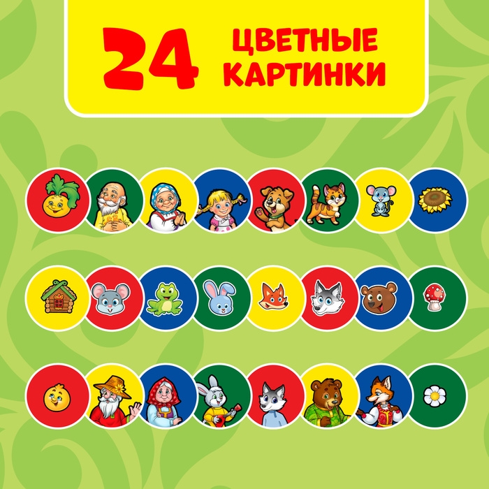 Проектор-фонарик &laquo;Любимые сказки&raquo;, 3 слайда, 24 картинки