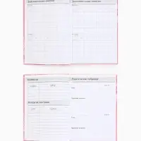 Ежедневник "Любимому учителю розовый" А5 7БЦ 160 л