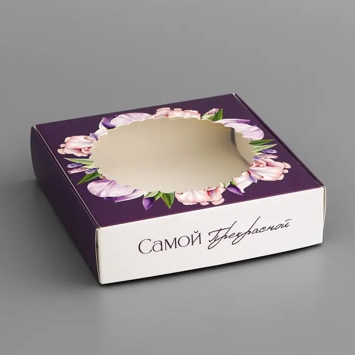 Коробка подарочная сборная с окном, упаковка, &laquo;Самой прекрасной&raquo;, 11.5&times;11.5&times;3 см