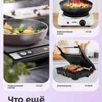 Инфракрасная плита КТ-5422 - 1250 Вт