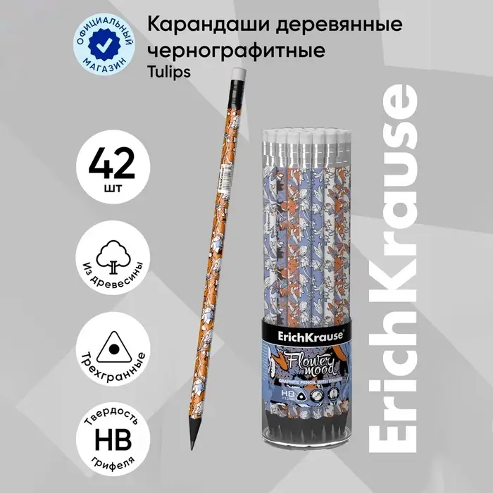 Карандаш чернографитный, ErichKrause &laquo;Tulips&raquo;, HB, грифель d=2.2 мм, с ластиком, дерево, трeхгранный с принтом, в тубусе, микс